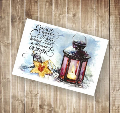 Новогодняя открытка 