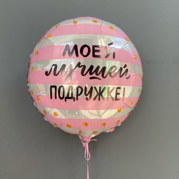 Фольгированный шар 