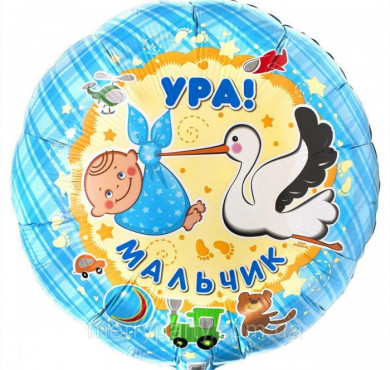 Шар фольгированный