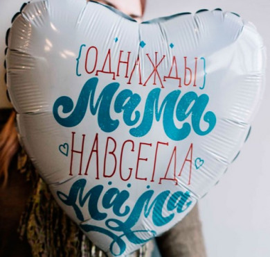 Шар фольгированный