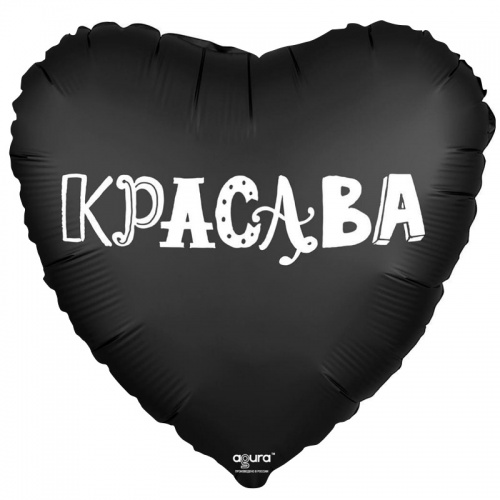Шар фольгированный 