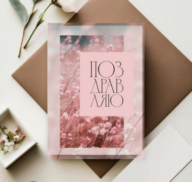 Карточка mini 