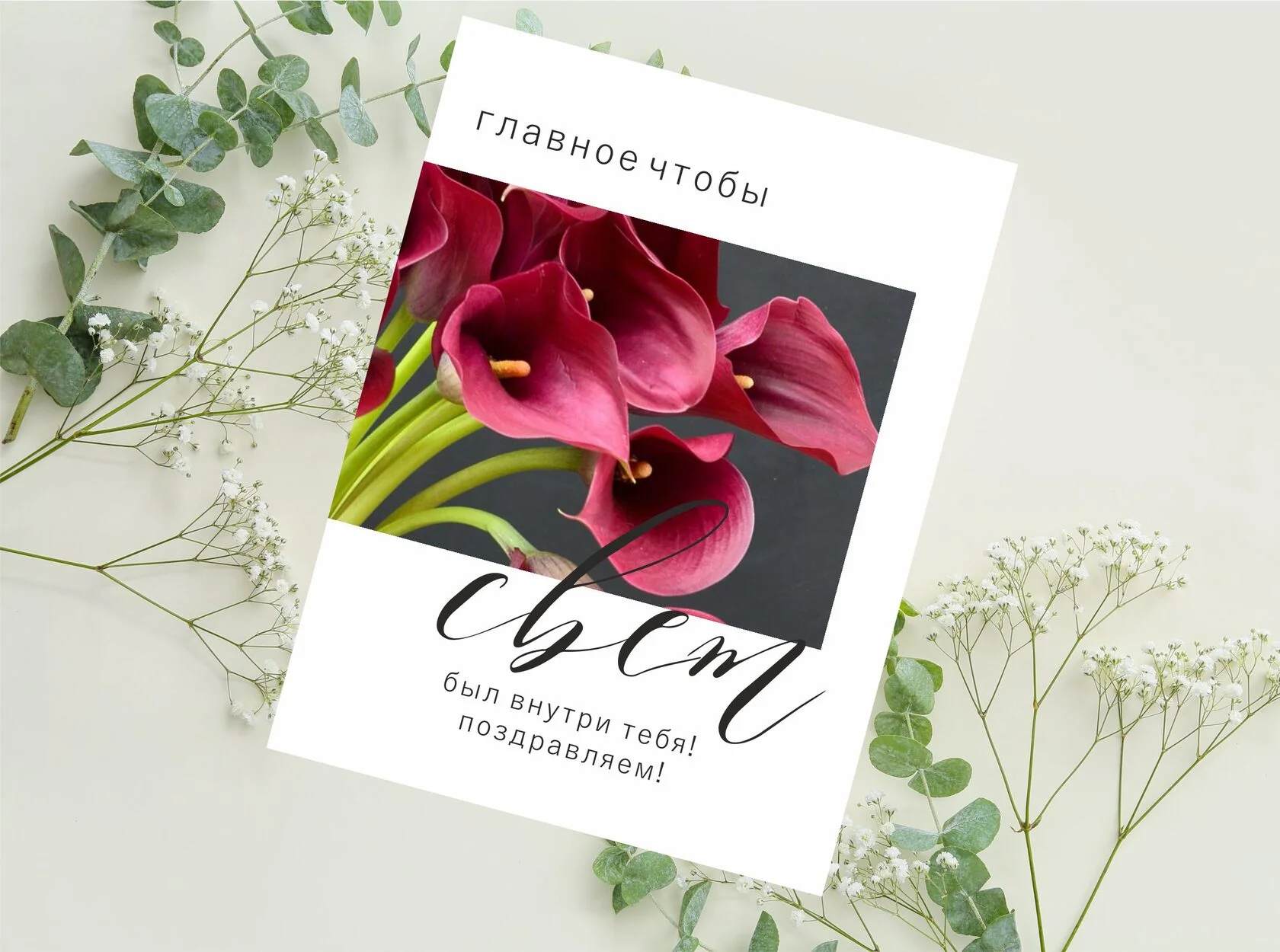 Открытка поларойд 