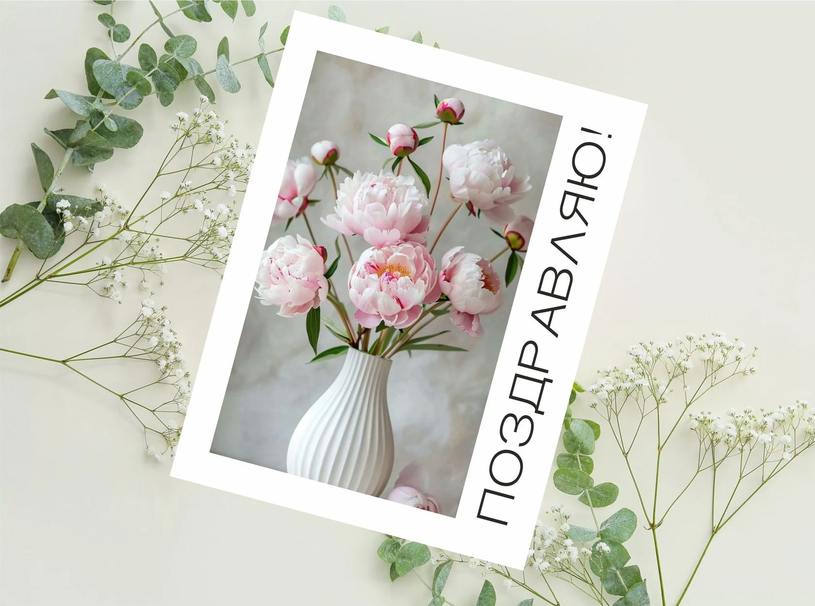 Открытка поларойд 