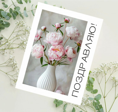 Открытка поларойд 